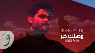 Nassif Zeytoun  Wassellik Khabar Acoustic Version  ناصيف زيتون  وصلك خبر [upl. by Anaj]