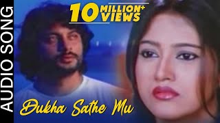 ଦୁଃଖ ସାଥେ ମୁଁ  Dukha Sathe Mu  Audio Song  Matric Fail  Odia Song  Anubhav Mohanty  Barsha [upl. by Todhunter823]