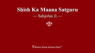 Shish Ka Maana Satguru  Sahjobai Ji  RSSB Shabad [upl. by Eilyah439]