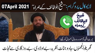 07 April 2021  Ubqari Live  Program  Sheikh ul Wazaif Kay Hamrah  430 PM [upl. by Talie]