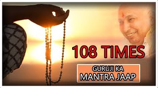 108 TIMES GURUJI MANTRA JAAP  BADE MANDIR  ॐ GURUJI ੴ  MANTRA JAAP 🙏 [upl. by Pablo40]