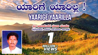 Yaarige Yaarilla Jukebox  Kannada Bajana Padagalu  Parasurama YSindagi  Kannada Bajana Geethe [upl. by Markowitz]