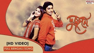 Dujone Title Song  Bengali Full Song  Dev  Srabanti  Dujone  Full HD  Eskay Movies [upl. by Smitt]