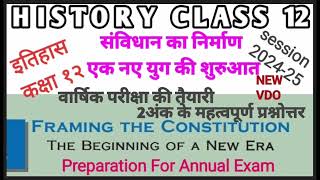 संविधान का निर्माण Class 12 इतिहास FRAMING THE CONSTITUTION history [upl. by Naples624]