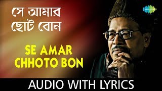 Se Amar Chhoto Bon with lyrics  Manna Dey  Chayanika  HD Song [upl. by Hazlett]