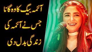 Very Special Song by Aima Baig [upl. by Northey78]