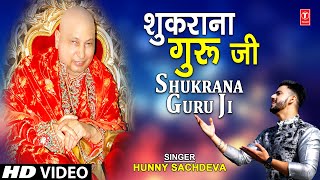 Shukrana Guru Ji I Guruji Bhajan I HUNNY SACHDEVA I Full HD Video Song [upl. by Morez189]