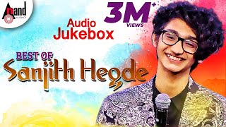 Best of SANJITH HEGDE  KANNADA SELECTED AUDIO SONGS 2018  Aananda Audio Video [upl. by Weslee]