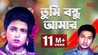 Tomi Bondu Amar  Bappa Raj  Shabnaz  Bangla Movie Song  Premer Somadhi  SIS Media [upl. by Osy]