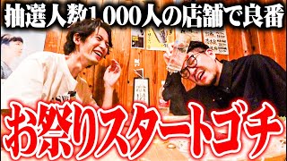 【ゴチ盛り】ワロスｙｔｒが静岡県の超優良店を見つけた結果【SEVENS TV 1018】 [upl. by Steffie]