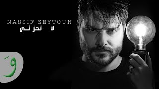 Nassif Zeytoun  La Tehzani Official Lyric Video 2021  ناصيف زيتون  لا تحزني [upl. by Yesdnik]