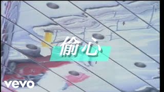 張學友  偷心 Official Video [upl. by Ettereve629]