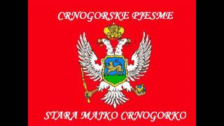 Crnogorske pjesme  Stara majko CRNOGORKO [upl. by Jordans]