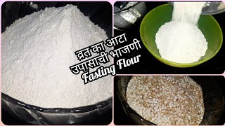 Upasachi Bhajani Vrat Ka Atta Fasting Flour Upvasachi Bhajani Upvas Peeth Instant Upwas Premix [upl. by Inaniel242]