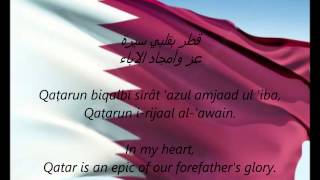 Qatari National Anthem  quotAlSalam AlAmiriquot AREN [upl. by Wight]