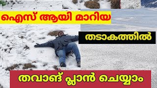 tawang trip  തണുത്തുറഞ്ഞ താടാകത്തിൽ എത്തിയപ്പോൾ [upl. by Nuhsyar]