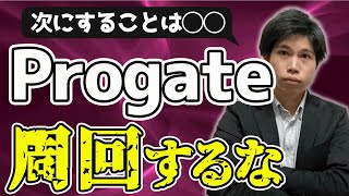 【プログラミング初学者必見】Progateをぐるぐるするな！周回する原因と解決策を教えます！ [upl. by Nerrat196]