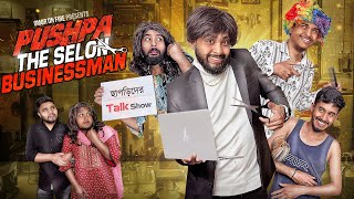 Pushpa The Selon Businessman  Bangla Funny Video  Omor On Fire  Its Omor [upl. by Cathryn428]