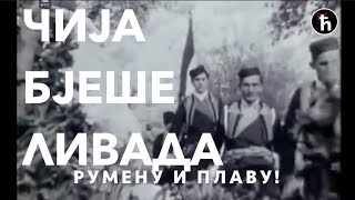 Традиционална Пјесма  Чија Бјеше Ливада Фолклорни ансамбл quotЦрна Гораquot 🇲🇪 [upl. by Starbuck]