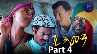 Kemalatkum  ገሬ እሙን Part 4 New Ethiopian Tigrigna Comedy gere Emun  FULL 2019 [upl. by Meave]