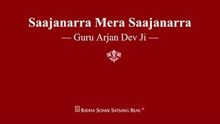 Saajanarra Mera Saajanarra  Guru Arjan Dev Ji  RSSB Shabad [upl. by Rangel]