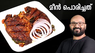 മീൻ പൊരിച്ചത് വറുത്തത്  Fish Fry Recipe  Kerala Style Malayalam Recipe [upl. by Zebadiah403]