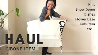 【購入品紹介】スタイリスト金子綾がCIBONEで沢山買い物したのでアイテムを紹介します【HAUL】 [upl. by Athelstan]