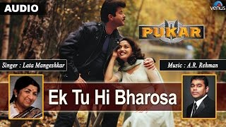 Pukar  Ek Tu Hi Bharosa Full Audio Song With Lyrics  Anil Kapoor Madhuri Dixit Namrata Shirodkar [upl. by Scales696]