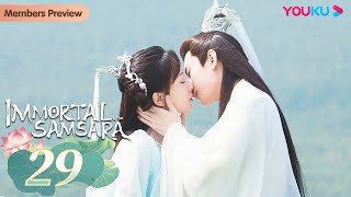 Immortal Samsara EP29  Xianxia Fantasy Drama  Yang Zi  Cheng Yi  YOUKU [upl. by Ahsienroc]