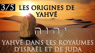 Enquête sur les origines de Yahvé 35  Yahvé dans les royaumes dIsraël et de Juda [upl. by Waverly]