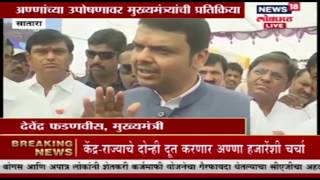 Top Evening News  News18 Lokmat  February 4 2019 [upl. by Katee980]