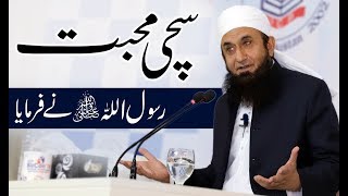 Sachi Mohabbat  Maulana Tariq Jameel Bayan 17072018 [upl. by Hallutama698]