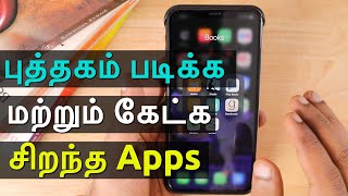 Best Book Reading Apps and Audio Books Apps Tamil [upl. by Goober]