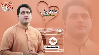 Pashto New Songs 2021  Shah Farooq New Tapay Tappy 2021  Pa Lara Masta Masta Mazaa [upl. by Kantor946]