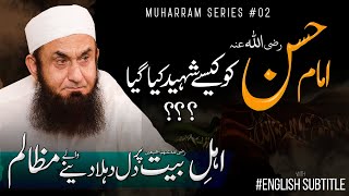 Shahadat e Hasan RA Molana Tariq Jamil [upl. by Attenal674]