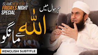 Allah sy Mango  Molana Tariq Jamil Islamic New Year and Friday Night Special 20201442 [upl. by Wailoo6]