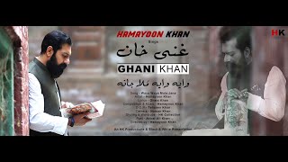 Waya Waya Mula Jana  Hamayoon Khan  Ghani Khan  Pashto Sufi Classical New Song 2021 [upl. by Yezdnil]