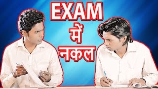 Exam Main Nakal  Hindi Comedy Video  Pakau TV Channel [upl. by Anytsirhc870]