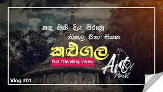 Kalugala Aranya Senasanaya Full Video කළුගල ආරණ්‍ය සේනාසනය  Mathugama  Vlog 01  Art of Pearl [upl. by Pasho]