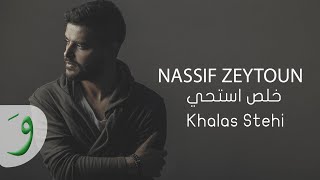 Nassif Zeytoun  Khalas Stehi Official Lyric Video 2016  ناصيف زيتون  خلص استحي [upl. by Ardnuaek]