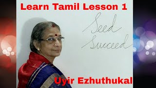 Learn Tamil Lesson 1  Vowels  Uyir ezhuthukal  Tamil Alphabets [upl. by Haimarej]