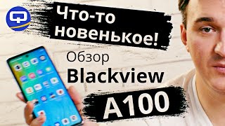 Blackview A100 quotКороль бюджетаquot [upl. by Nishom]