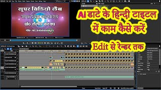 edius title Project  edius new title project in hindi  how to edit edius title project [upl. by Riggall]