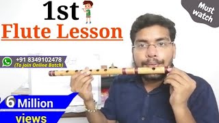 01 घर बैठे सीखें बाँसुरी बजाना  How To Play Flute  Whatsapp  8349102478 [upl. by Lubbock]