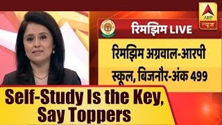 CBSE 10th Result 2018 SelfStudy Is the Key Say Toppers  ABP News [upl. by Wisnicki]