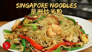 Singapore Noodles spicy and tasty 星洲炒米粉 [upl. by Chance]