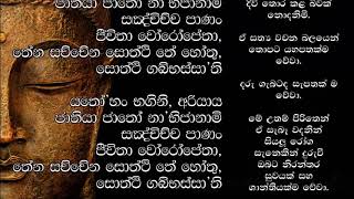 Angulimala Piritha අංගුලිමාල පිරිත MKS [upl. by Crudden]