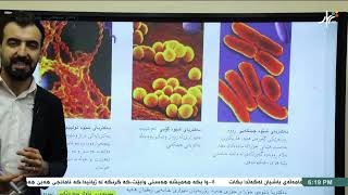 زانست 8  م زریان  وانەی 1 [upl. by Ennailuj]