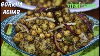 GORKHE ACHAR गोर्खा अचार  NEPALI TRADITIONAL ACHAR RECIPE [upl. by Annayt299]