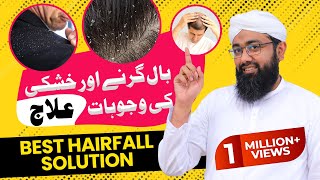 How to Stop Hair Fall Immediately  Ganjapan Ka ilaj  Baal Girne Ki Wajah  Hair Fall Solution [upl. by Saxen]